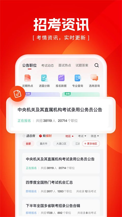 金标尺公考app手机赚钱软件截图4