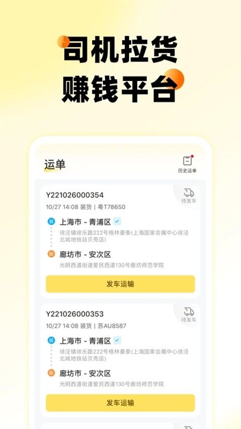 则一速达app手机赚钱软件截图2