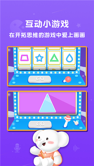 河小象美术app手机赚钱软件截图3
