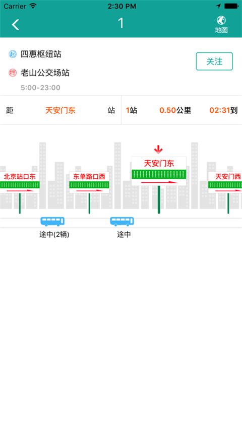 北京交通app手机赚钱软件截图3