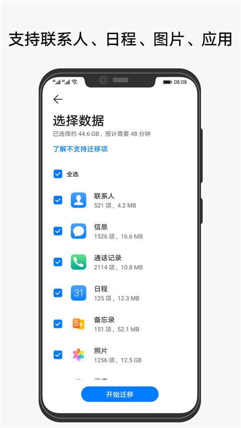 华为手机克隆App手机赚钱软件截图2