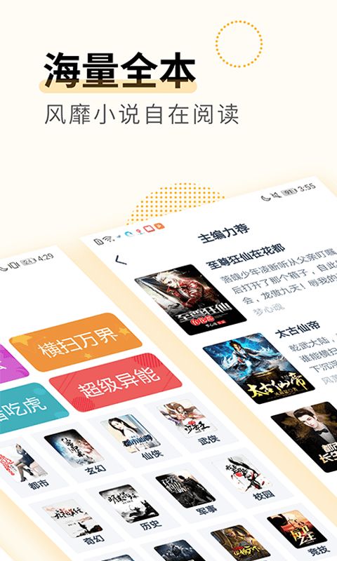 免费小说专区app手机赚钱软件截图2