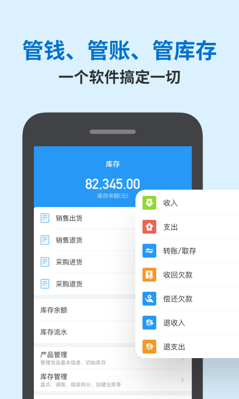 账王记账App手机赚钱软件截图2