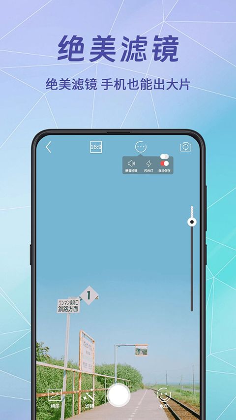 水印相册App手机赚钱软件截图3