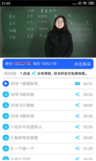 小学英语角app手机赚钱软件截图5