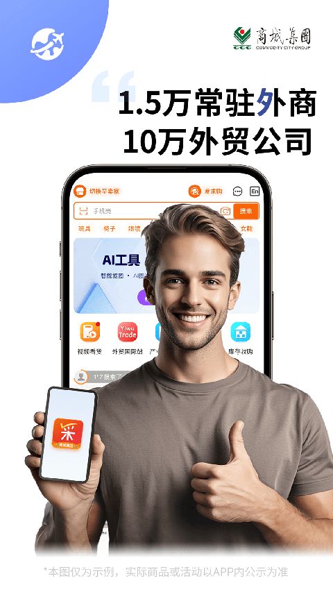 义采宝app手机赚钱软件截图5
