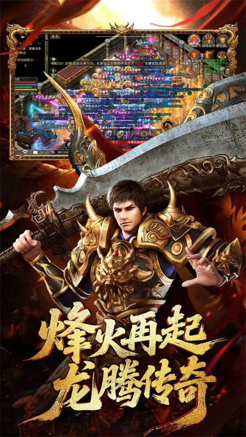 龙腾传世华为版手机赚钱软件截图2