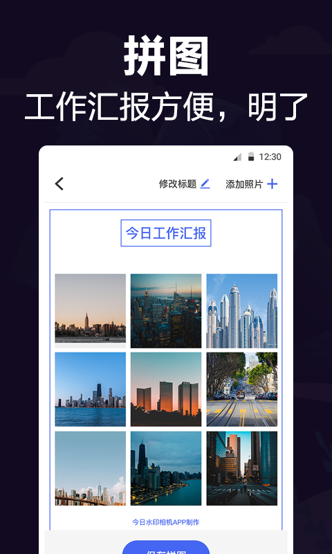 今日相机app官方最新版手机赚钱软件截图2