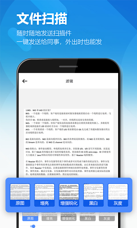 图片扫描全能王app最新版手机赚钱软件截图5