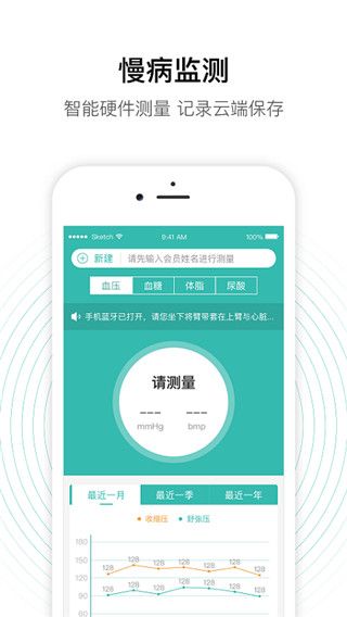 老白智慧药房app手机赚钱软件截图4