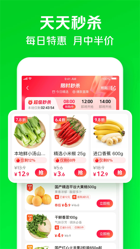 小象超市手机赚钱软件截图5