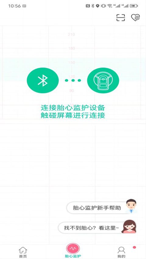 微胎心app手机赚钱软件截图2