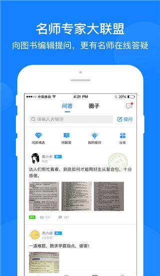 巅峰训练app手机赚钱软件截图4