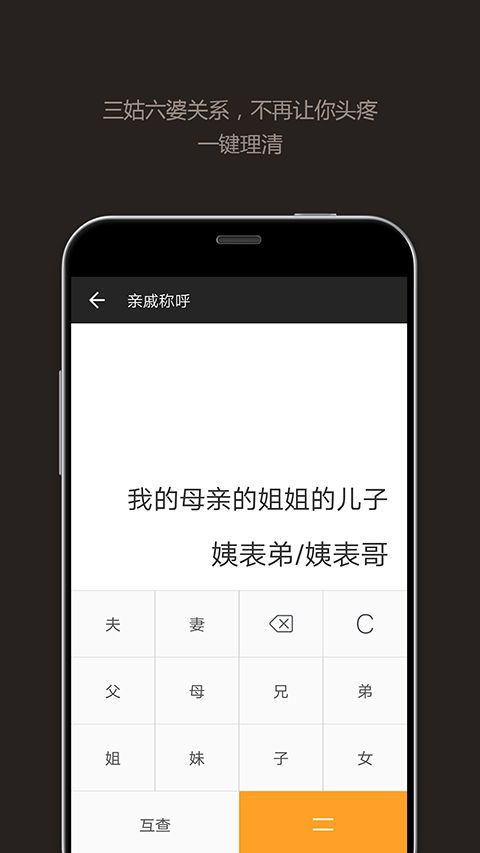 全能计算器手机版手机赚钱软件截图4