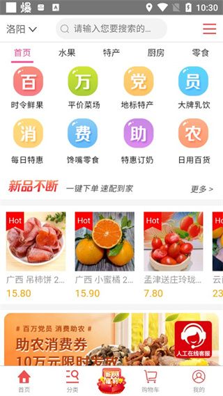 购时惠商城app手机赚钱软件截图4