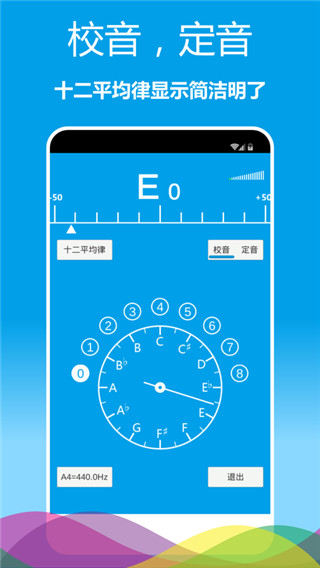 乐器调音器手机版手机赚钱软件截图1