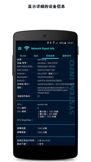 网络信号信息(Network Signal Info)app手机赚钱软件截图5
