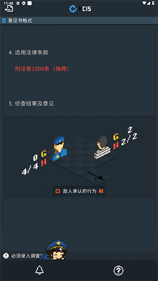 律法之地手机版手机赚钱软件截图2