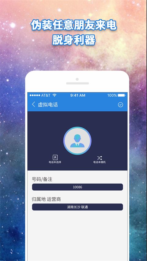 虚拟电话拨号软件免费版手机赚钱软件截图1