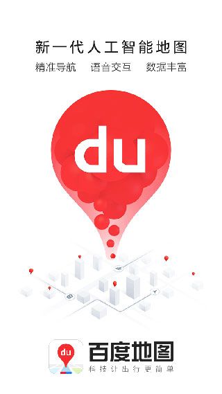 百度地图老年人关怀版手机赚钱软件截图1