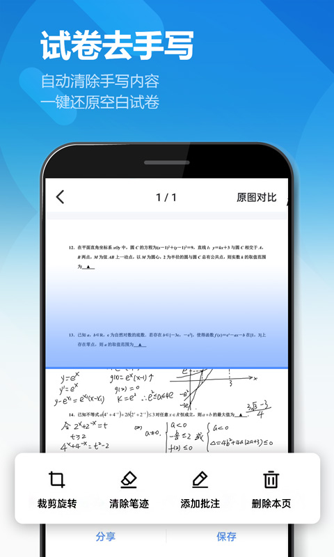图片扫描全能王app最新版手机赚钱软件截图1