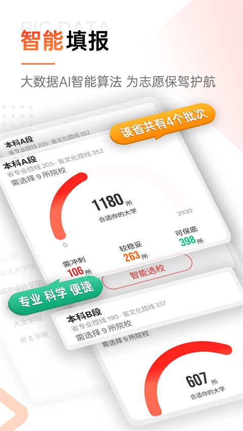 优艺考app手机赚钱软件截图3