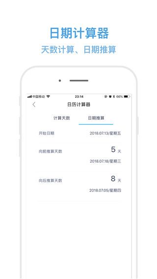 纪念日mDays手机赚钱软件截图4