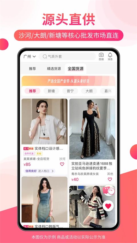 搜款网app手机赚钱软件截图2