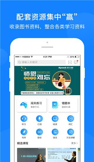 巅峰训练app手机赚钱软件截图2