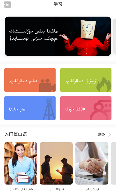 普通话助手app手机赚钱软件截图5