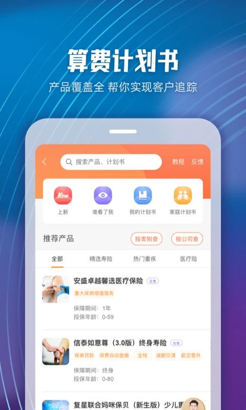 随身保典app手机赚钱软件截图4