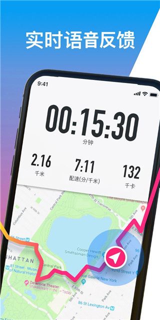 跑步记录app手机赚钱软件截图2