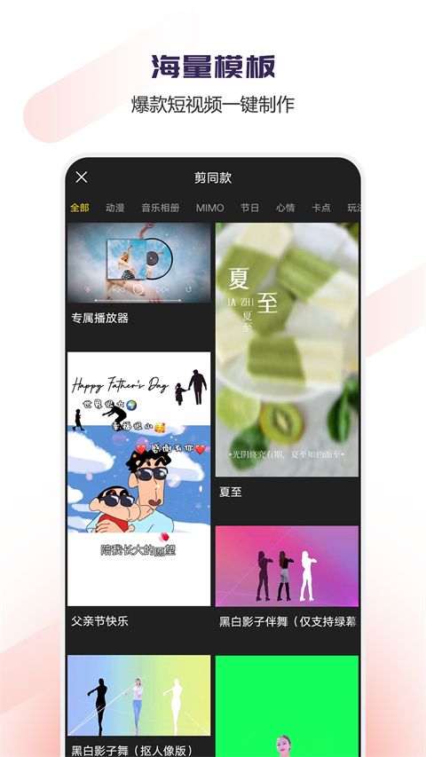 Vlog视频编辑app手机赚钱软件截图5