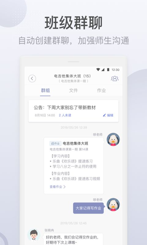 九拍教师App手机赚钱软件截图3