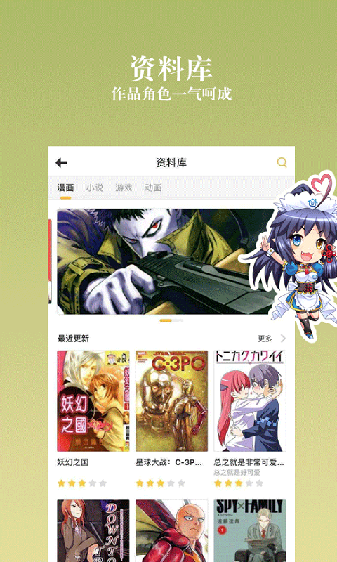 动漫之家社区版手机赚钱软件截图3
