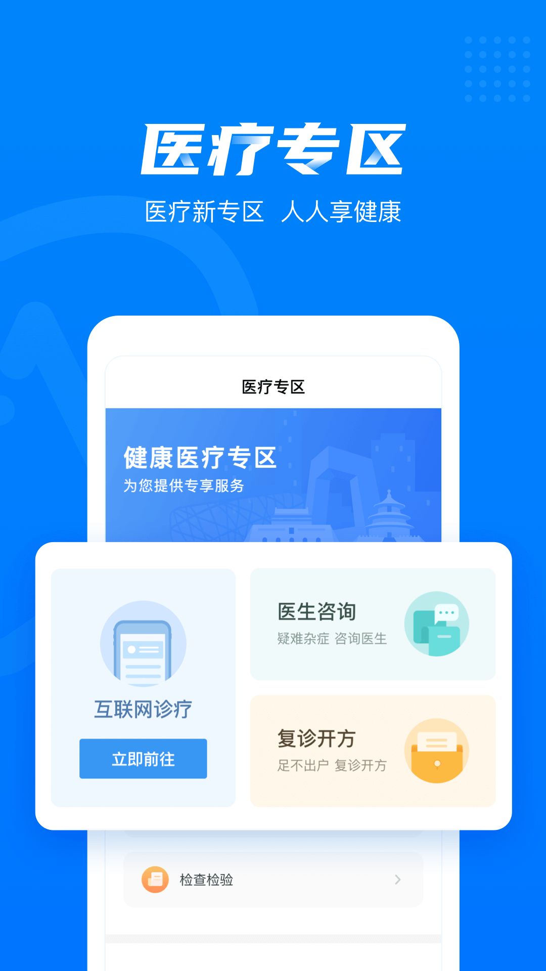 健康西城app手机赚钱软件截图2