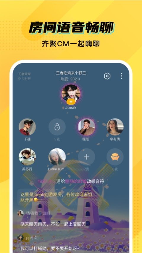 CM语音App手机赚钱软件截图4