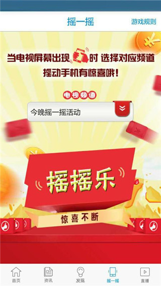 智慧河源app手机赚钱软件截图3