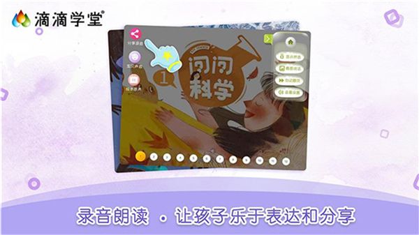 滴滴学堂app手机赚钱软件截图4
