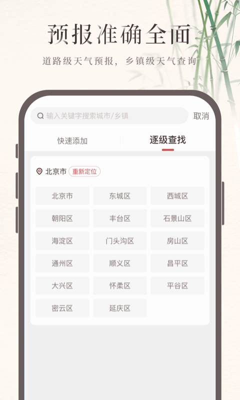 诸葛天气app手机赚钱软件截图3