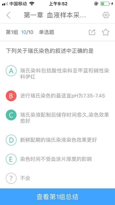 润题库app手机赚钱软件截图1