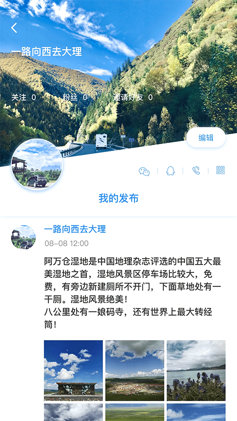窝友自驾App手机赚钱软件截图5