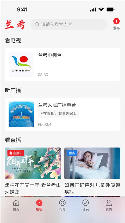 云上兰考app手机赚钱软件截图5