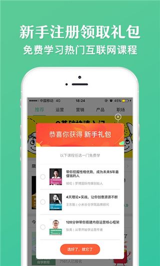 馒头商学院app手机赚钱软件截图3