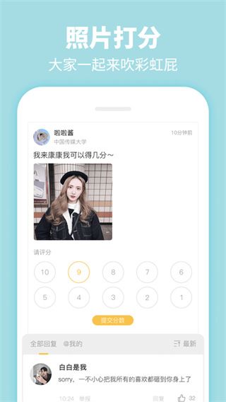summer校园社交app手机赚钱软件截图3