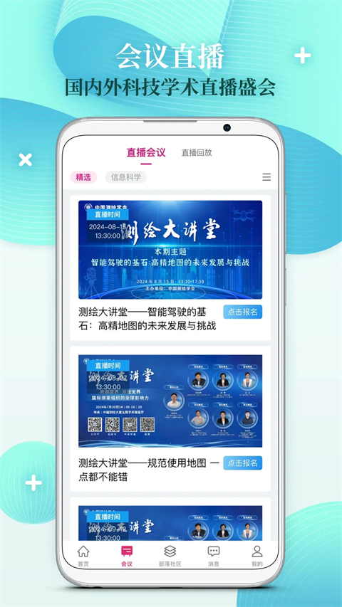科界官方版手机赚钱软件截图3