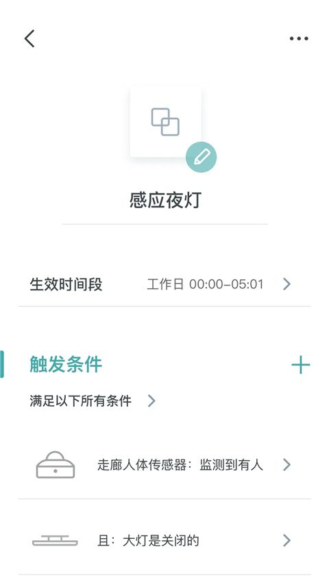 西门子智家app手机赚钱软件截图3