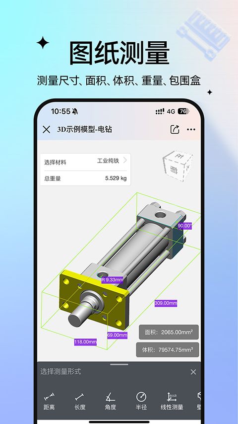 图纸通app手机赚钱软件截图4
