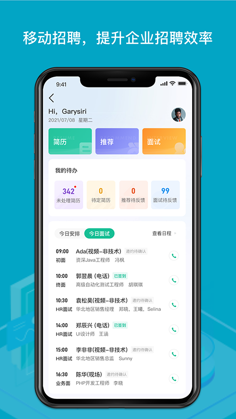 薪人薪事app手机赚钱软件截图1