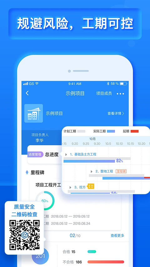 乐建工程宝官方版手机赚钱软件截图4